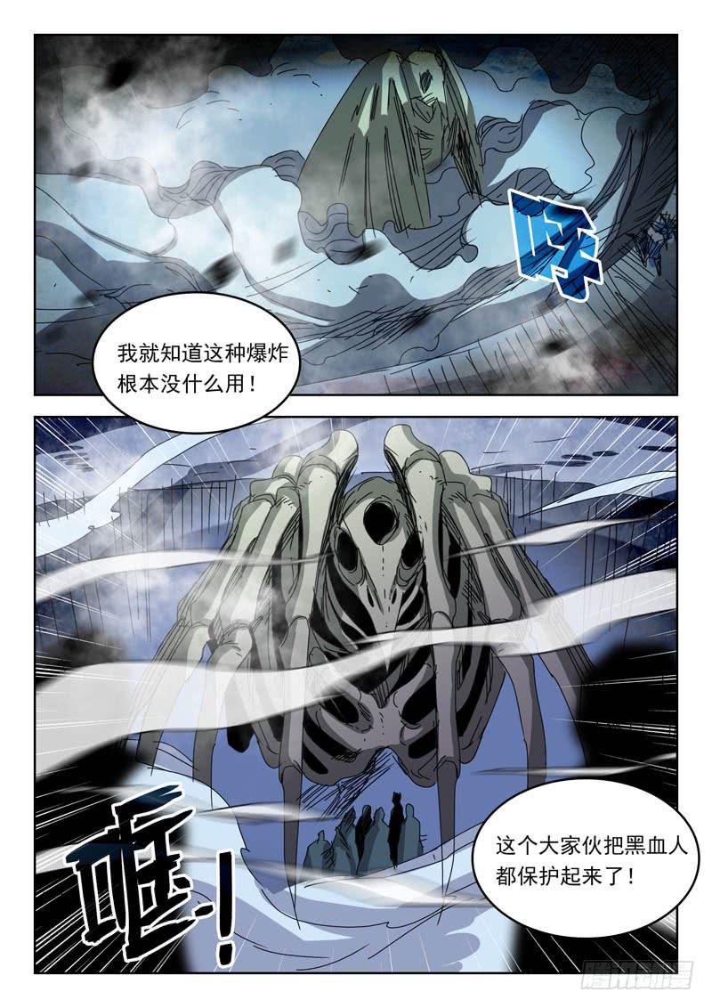 《超化EX》90反击 第8页
