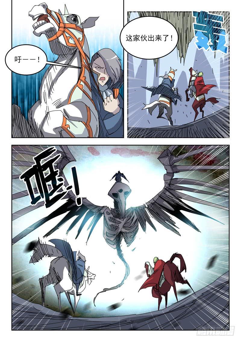 《超化EX》90反击 第9页