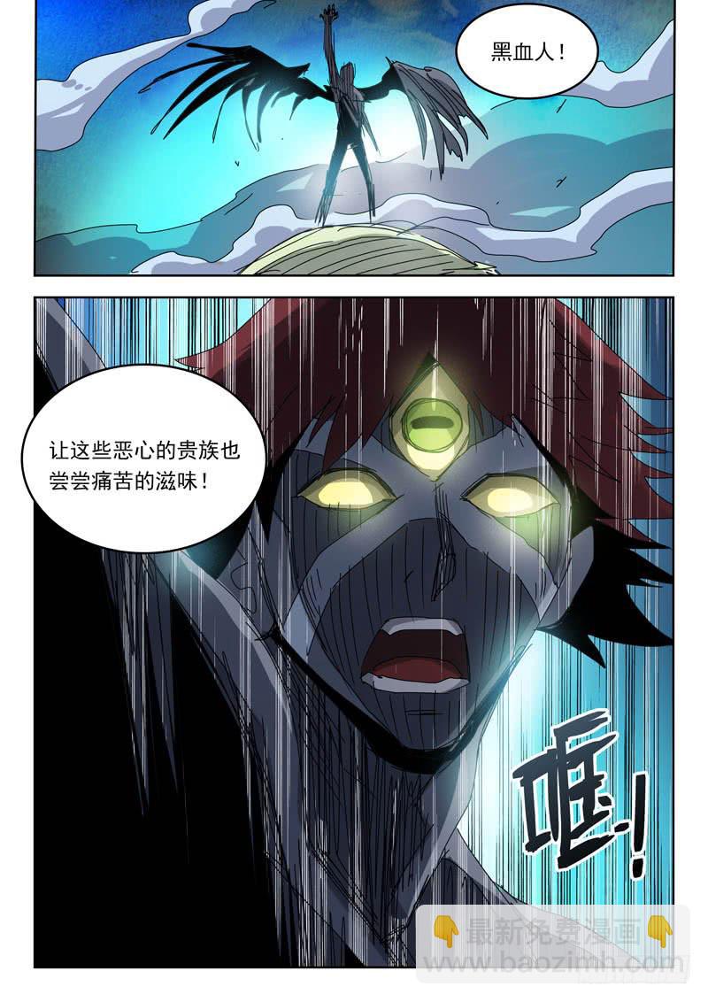 《超化EX》91滋味 第10页