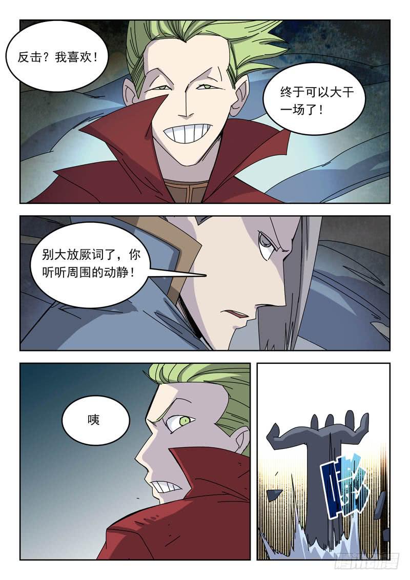 《超化EX》91滋味 第1页