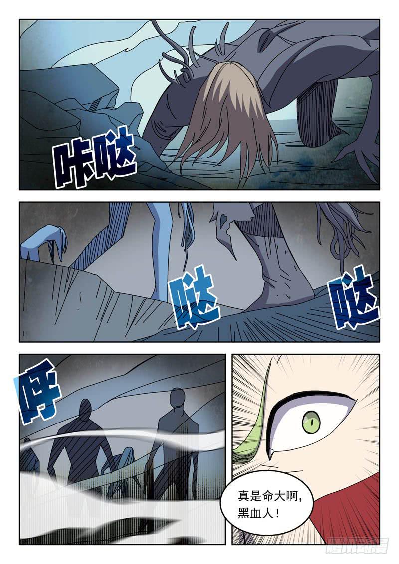 《超化EX》91滋味 第2页