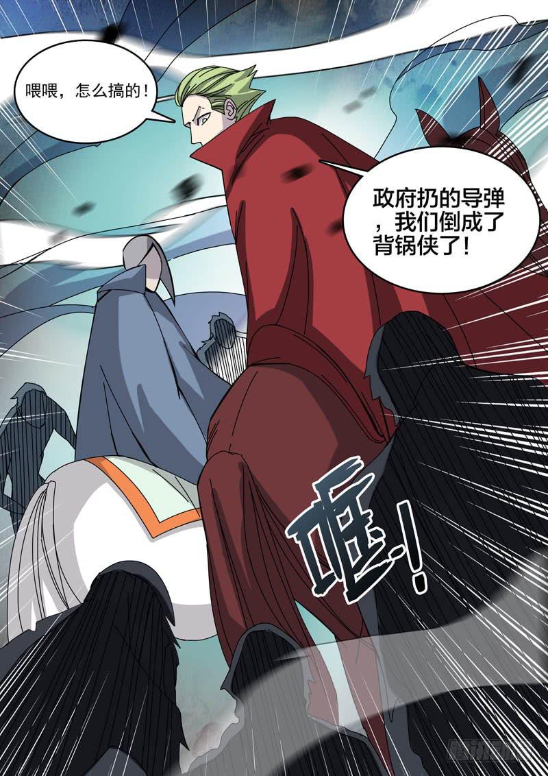 《超化EX》91滋味 第3页