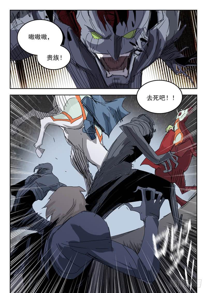 《超化EX》91滋味 第4页