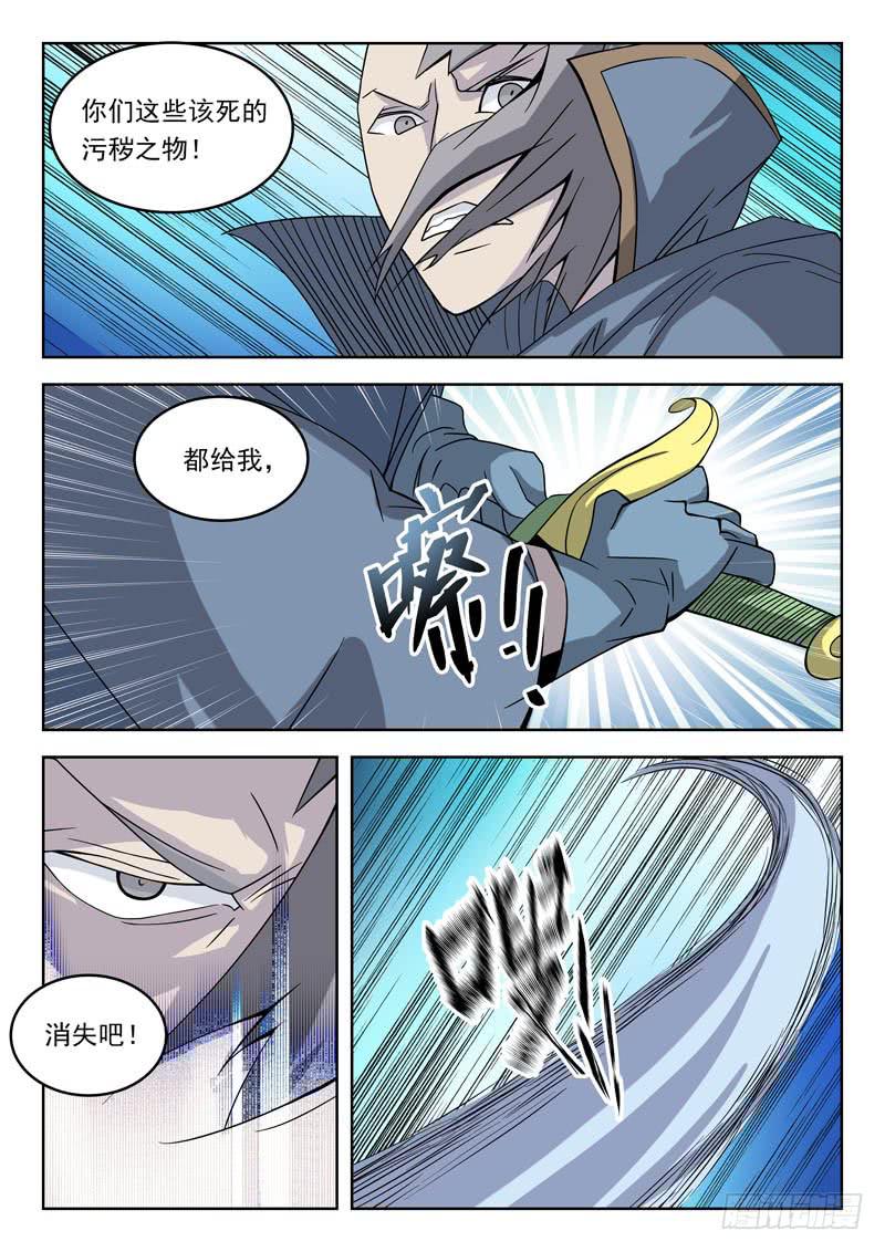 《超化EX》91滋味 第5页
