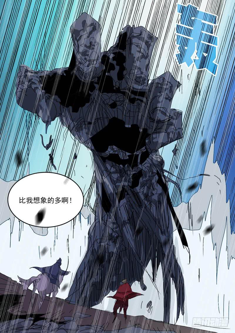 《超化EX》91滋味 第9页