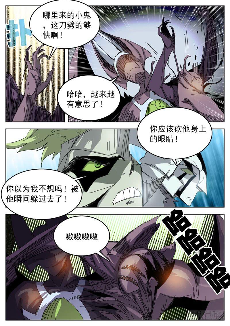 《超化EX》95合体 第1页