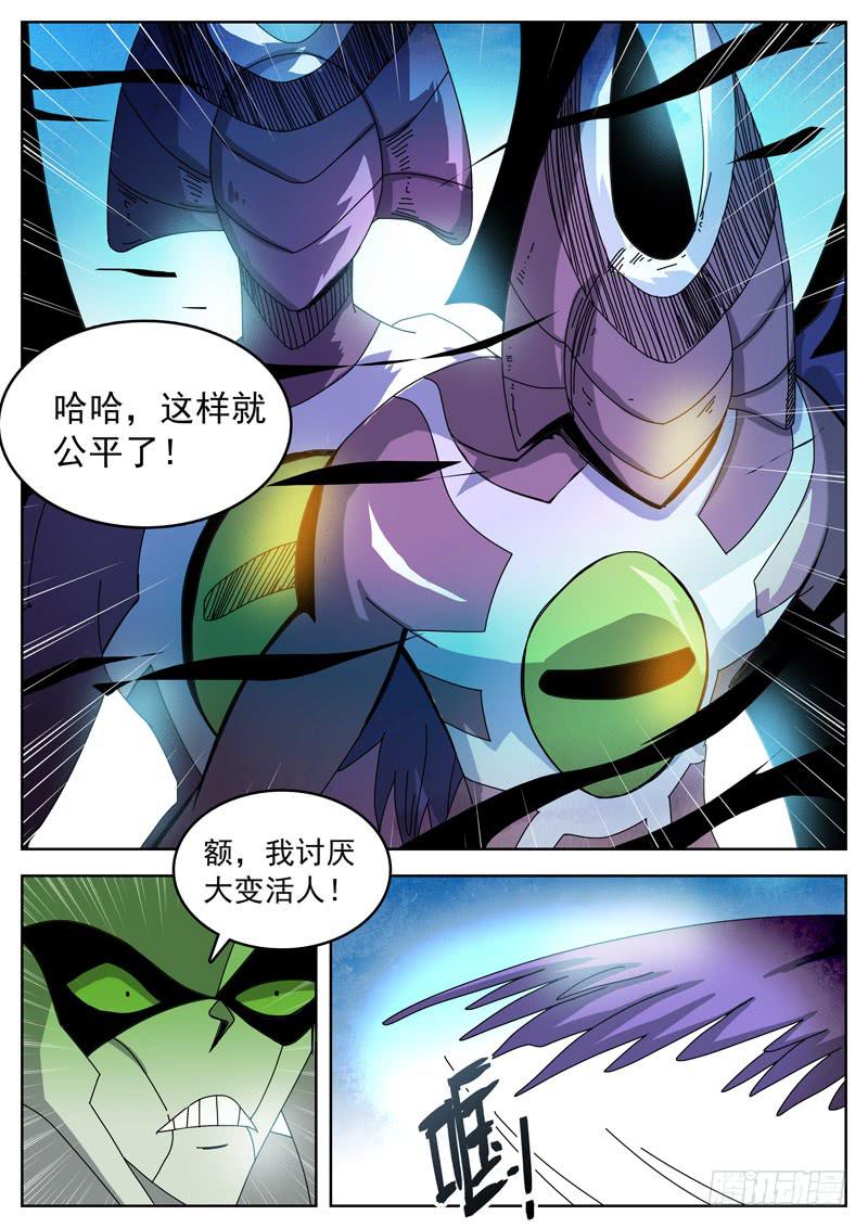 《超化EX》95合体 第2页