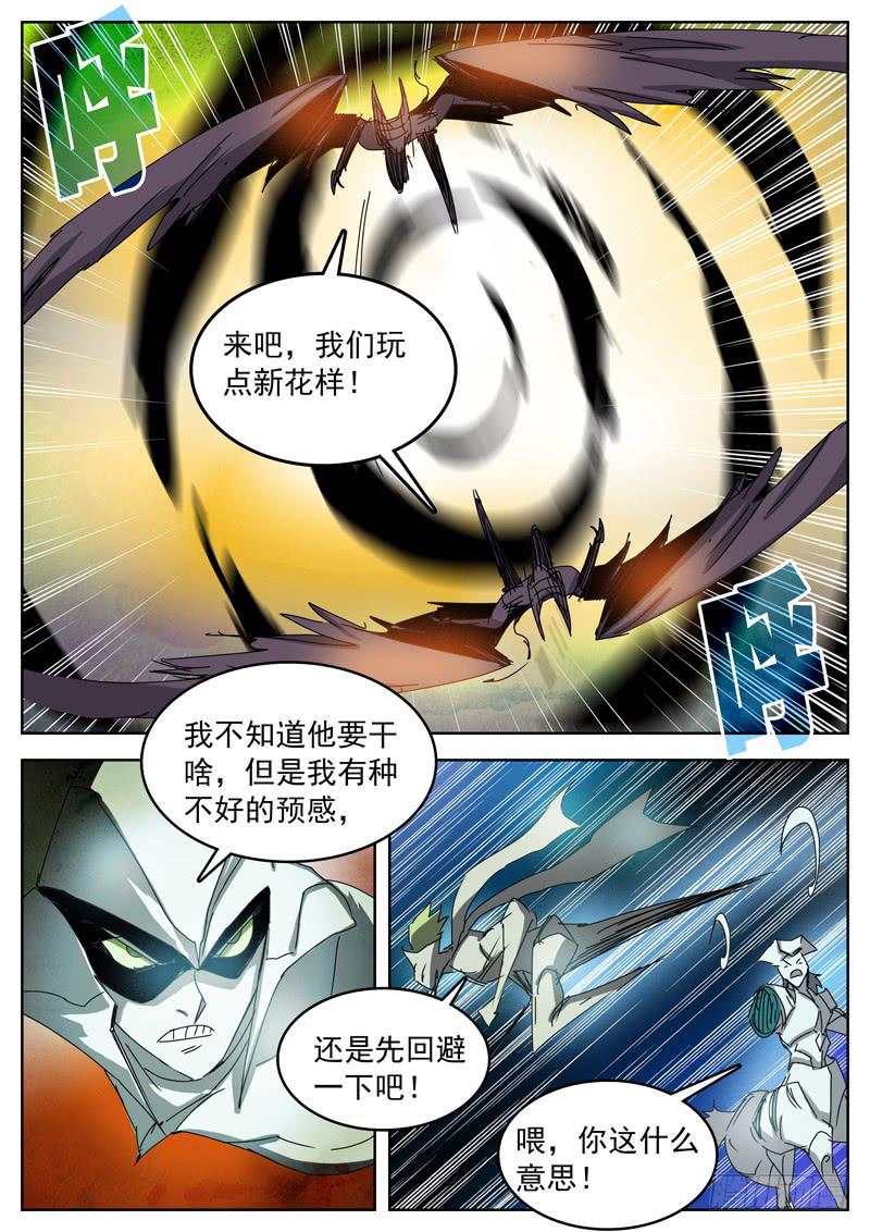 《超化EX》95合体 第3页