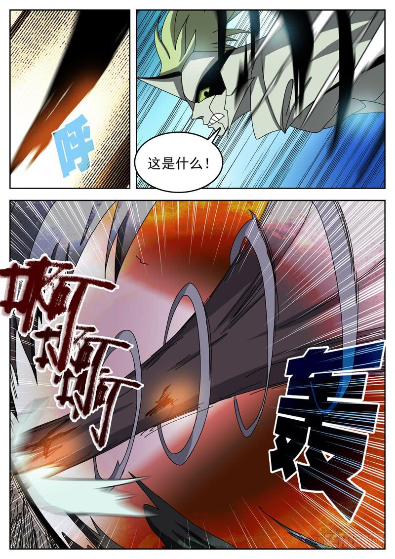 《超化EX》95合体 第4页
