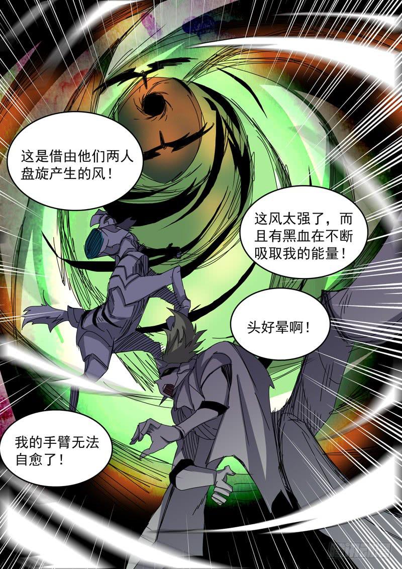 《超化EX》95合体 第5页