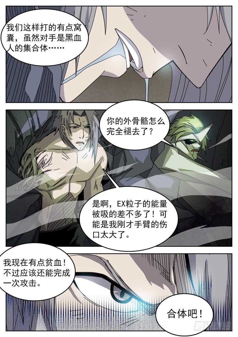 《超化EX》95合体 第7页