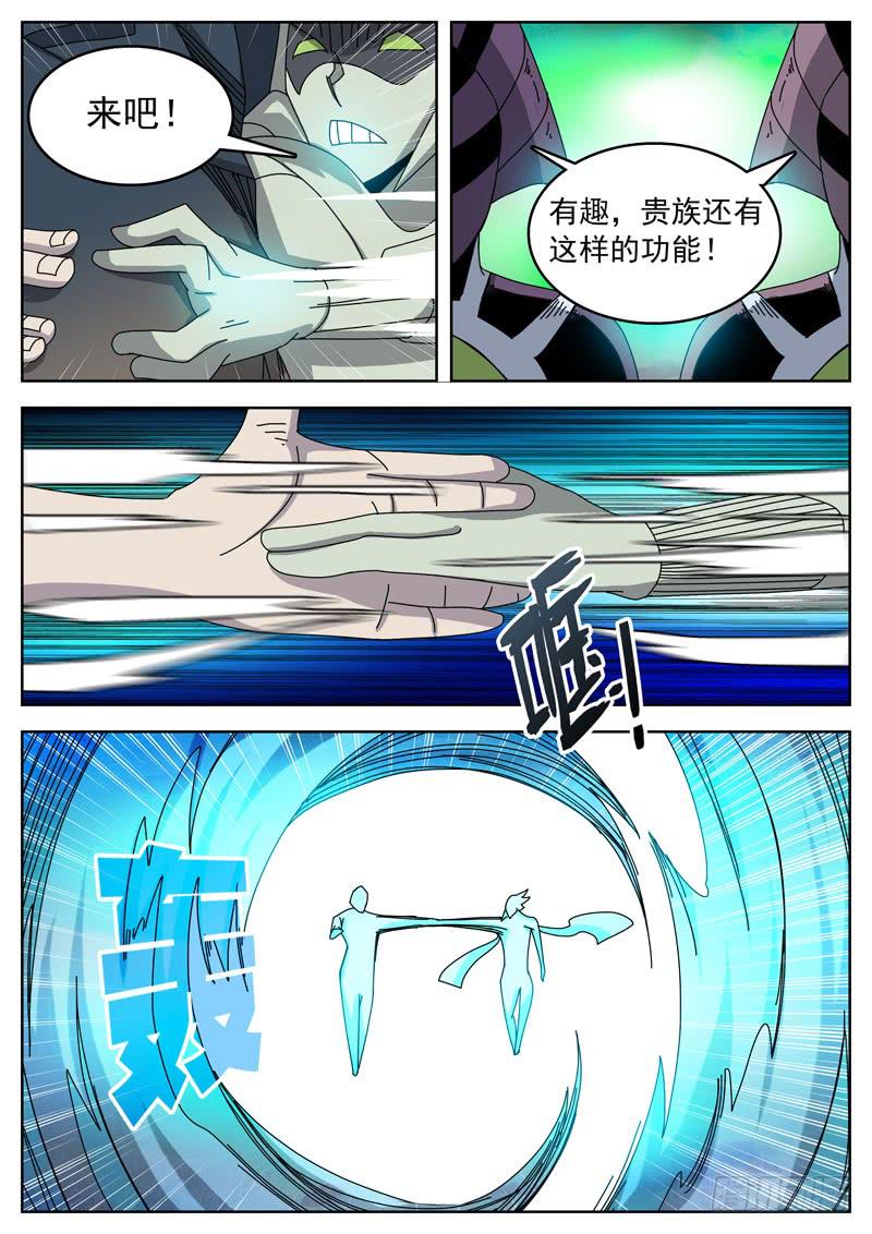 《超化EX》95合体 第9页