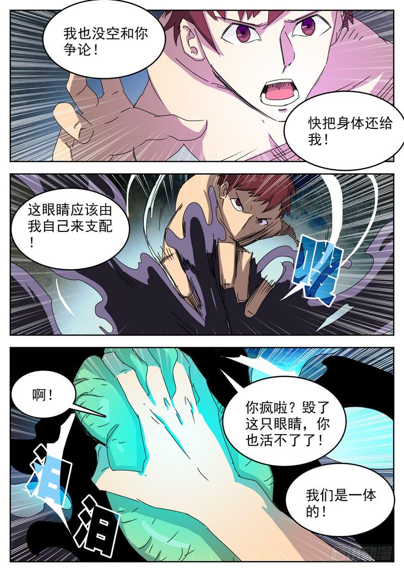 《超化EX》96正义 第10页