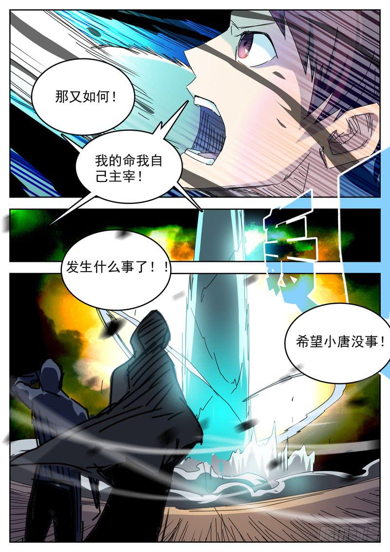 《超化EX》96正义 第11页