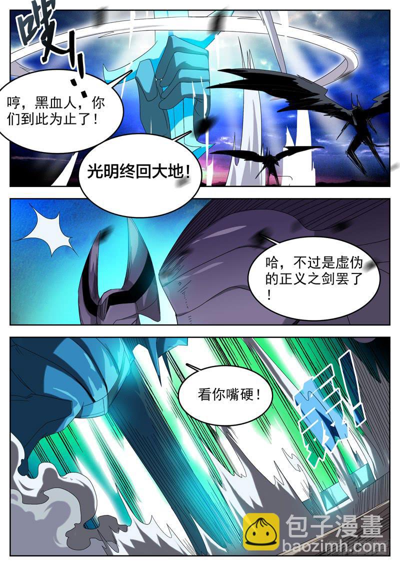 《超化EX》96正义 第2页