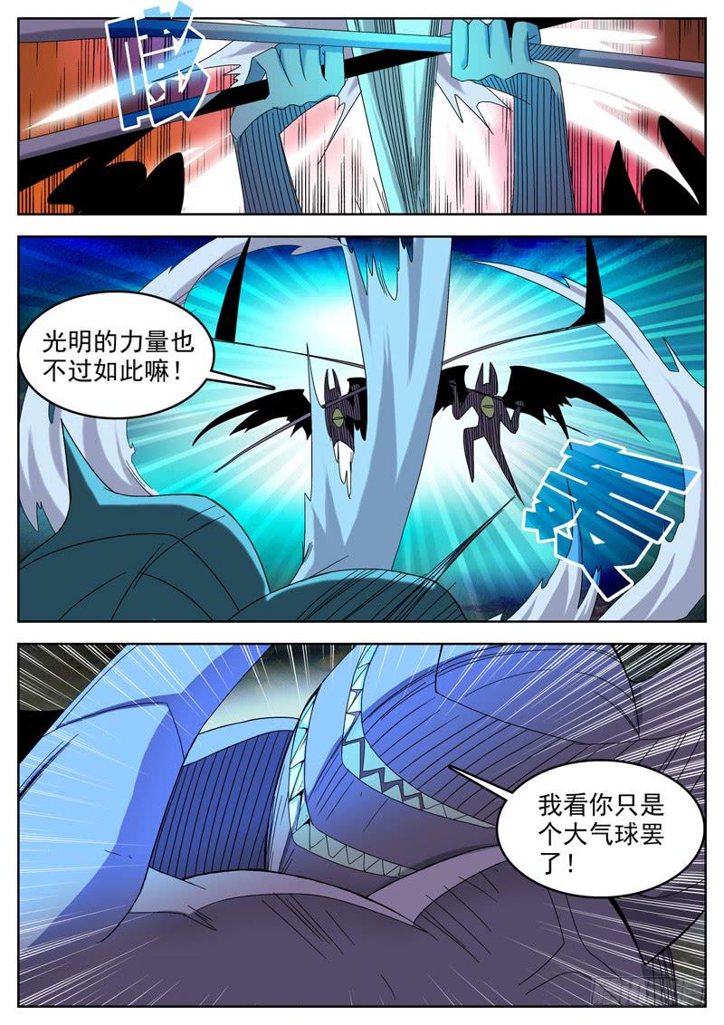 《超化EX》96正义 第3页