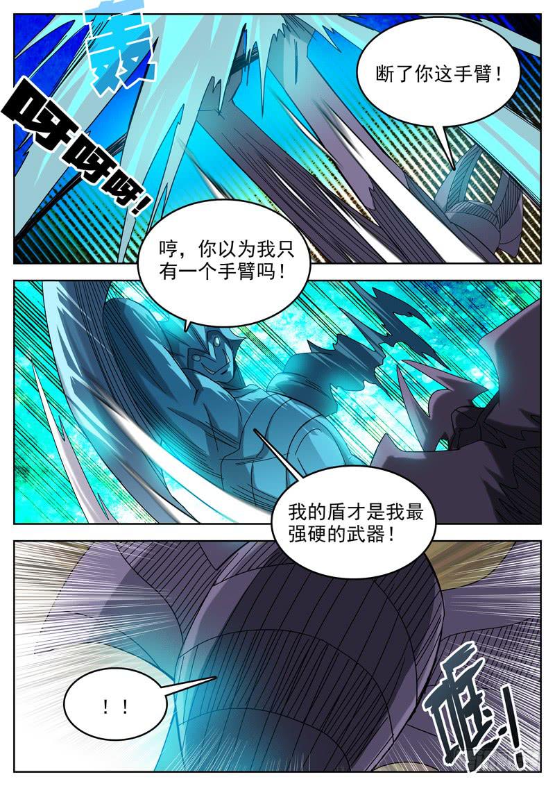 《超化EX》96正义 第4页