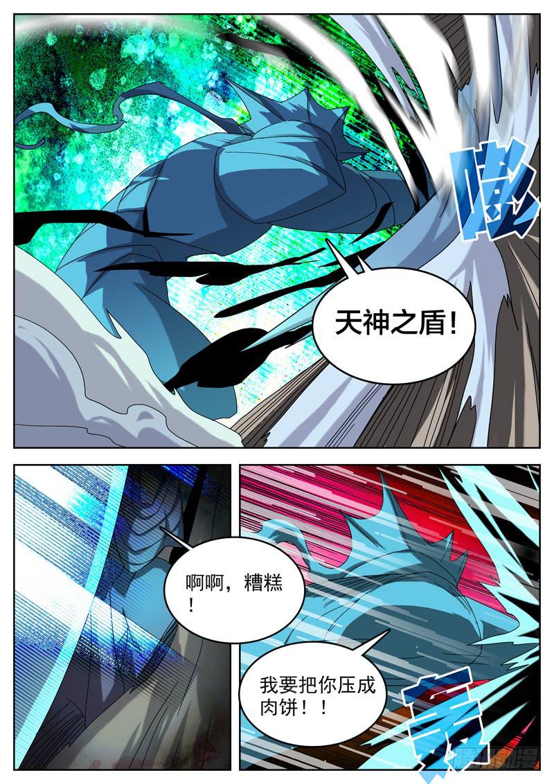 《超化EX》96正义 第5页