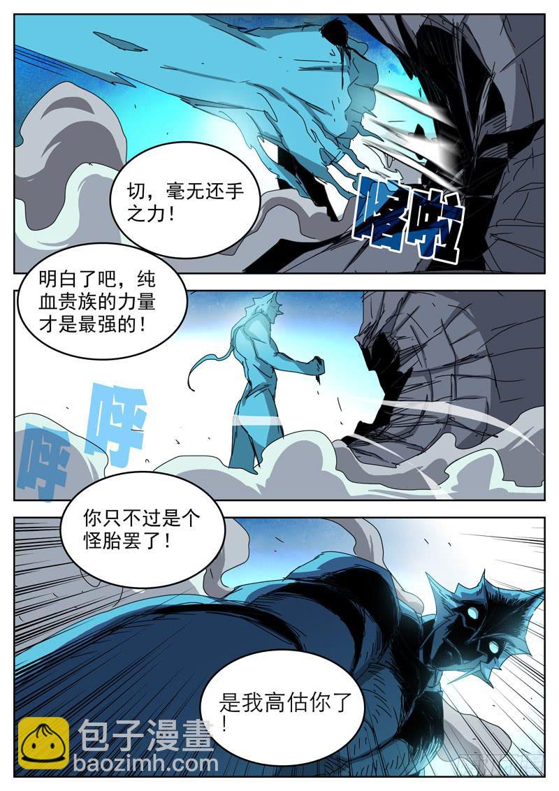 《超化EX》96正义 第6页