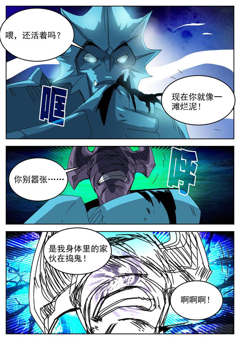 《超化EX》96正义 第7页