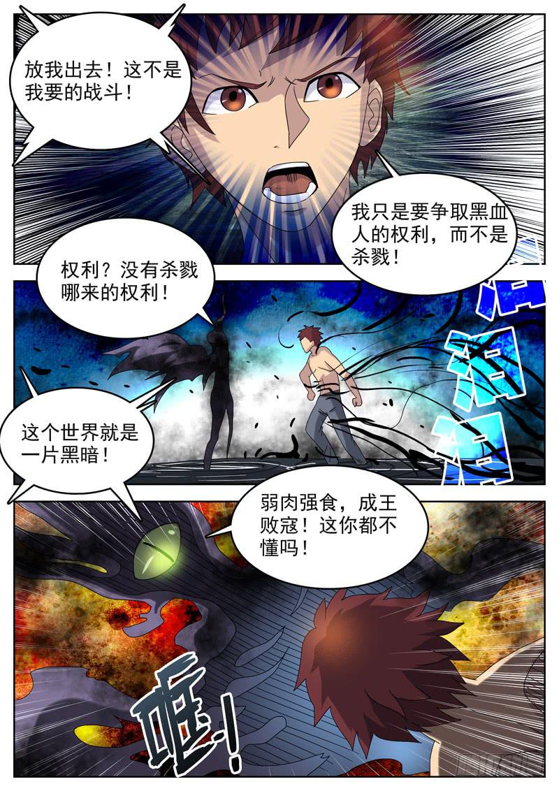 《超化EX》96正义 第8页