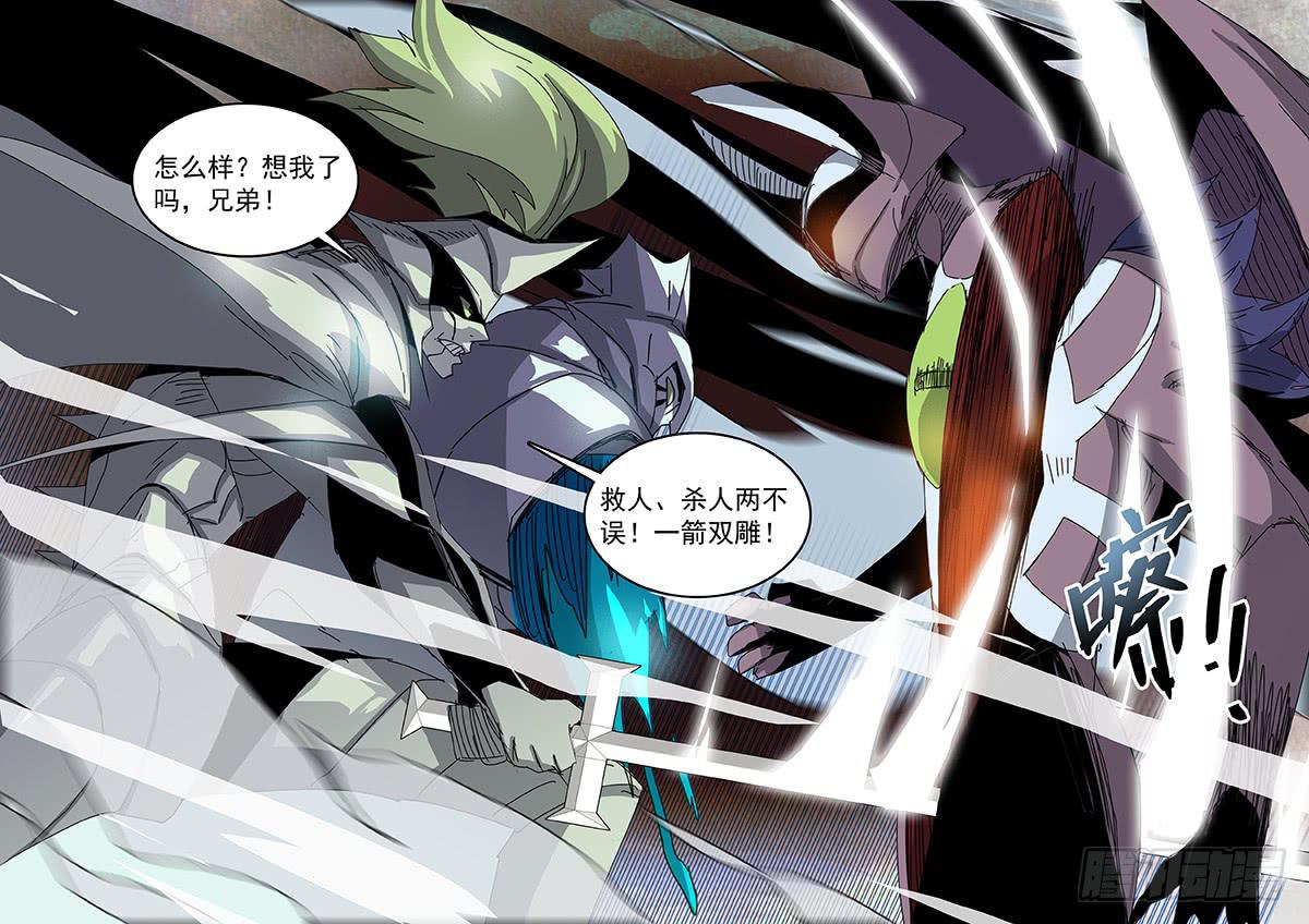 《超化EX》94一箭双雕 第10页