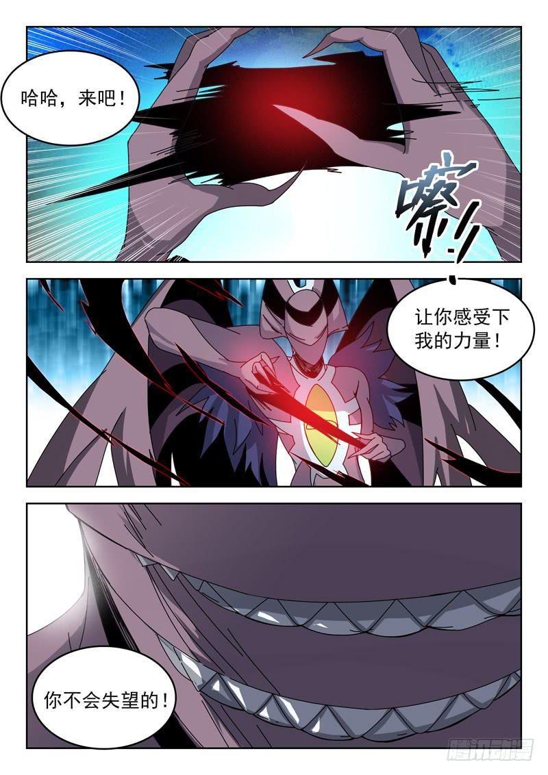 《超化EX》94一箭双雕 第1页