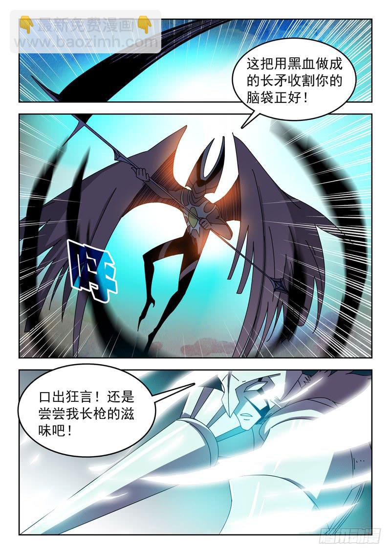 《超化EX》94一箭双雕 第2页