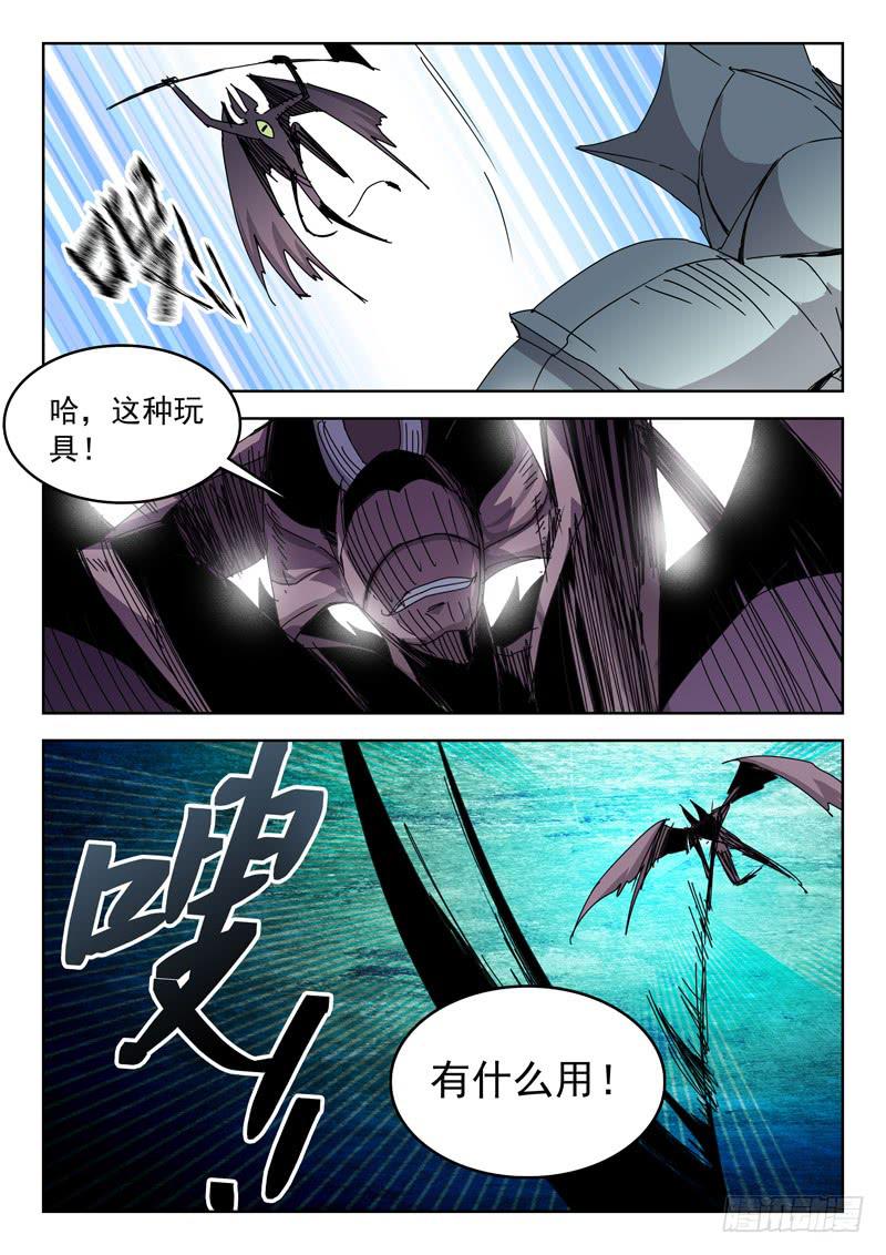 《超化EX》94一箭双雕 第3页