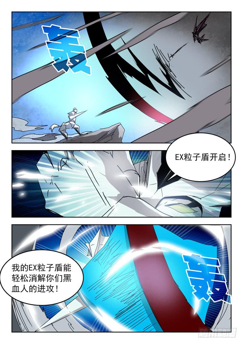 《超化EX》94一箭双雕 第4页