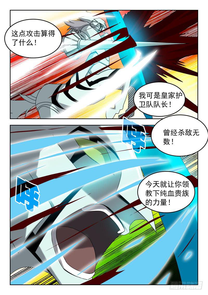 《超化EX》94一箭双雕 第5页