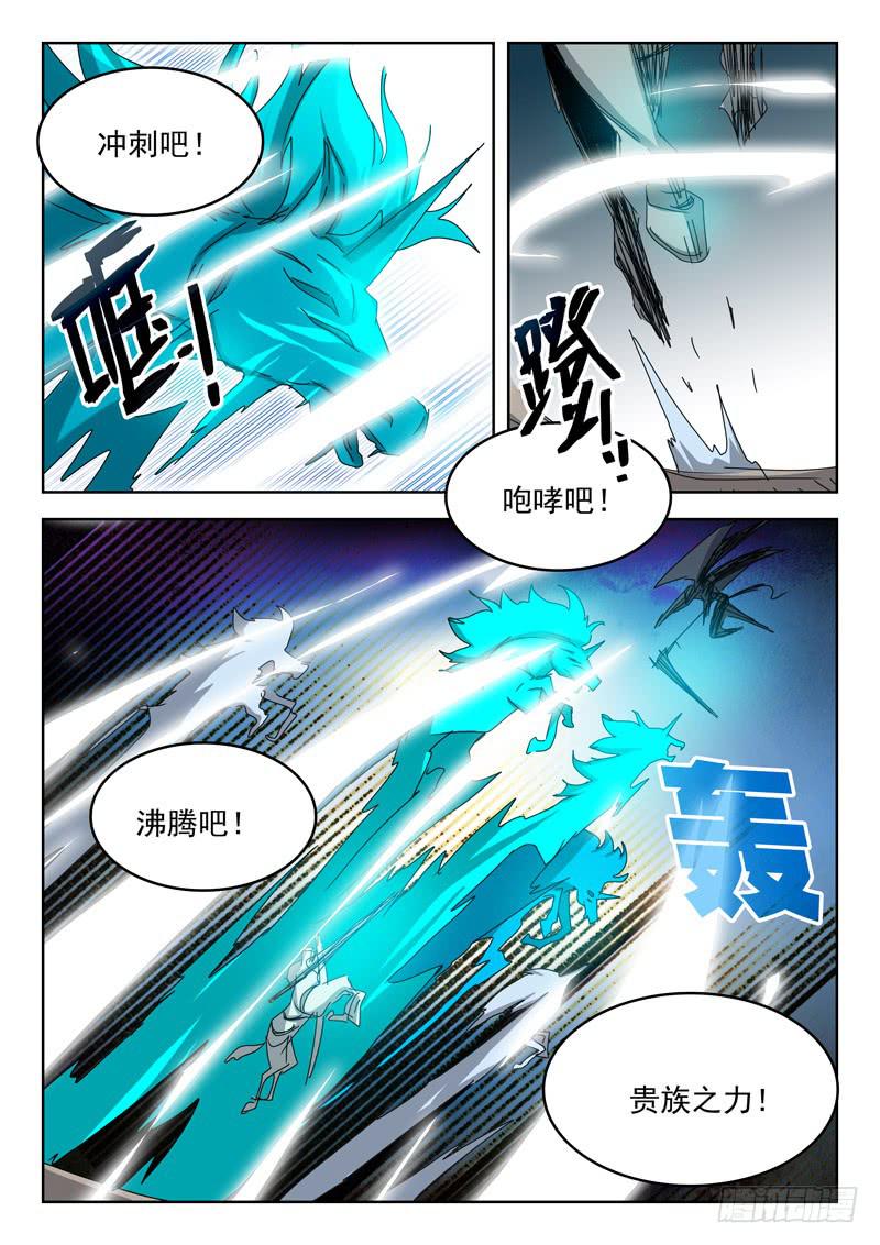 《超化EX》94一箭双雕 第6页