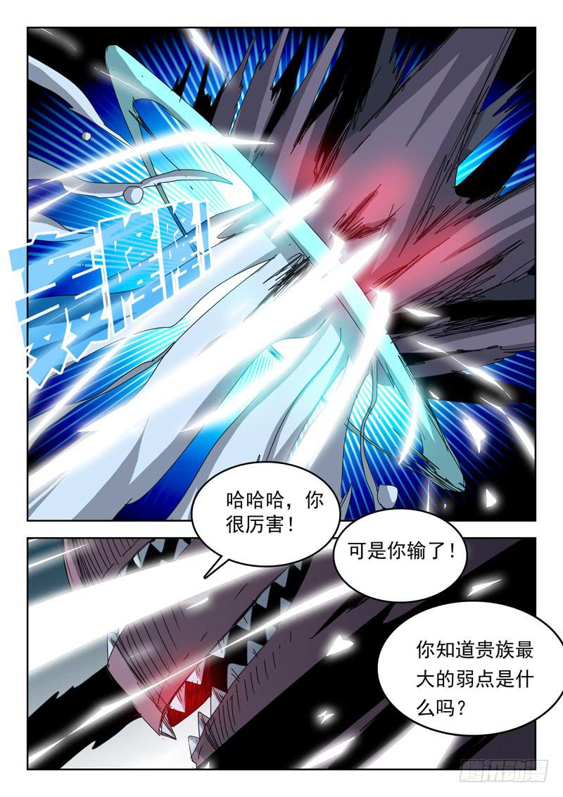 《超化EX》94一箭双雕 第7页