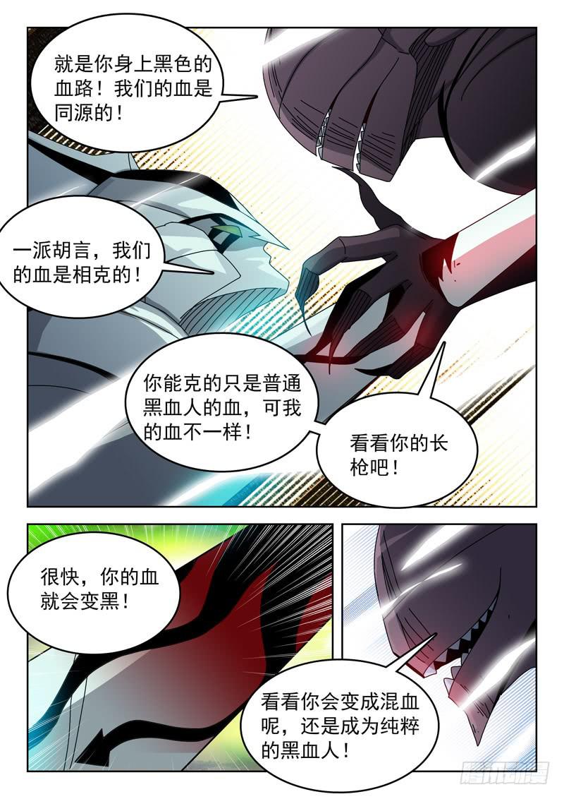 《超化EX》94一箭双雕 第8页
