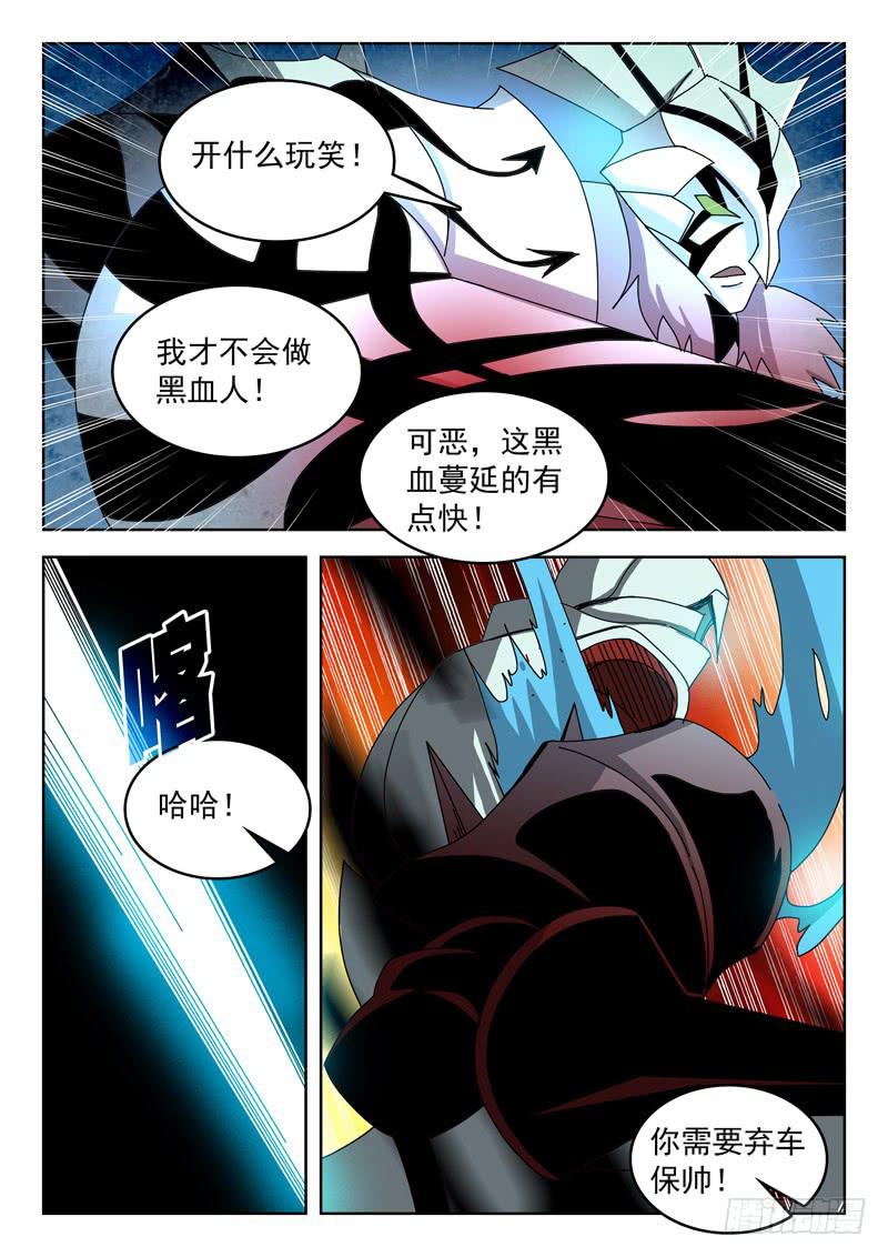 《超化EX》94一箭双雕 第9页