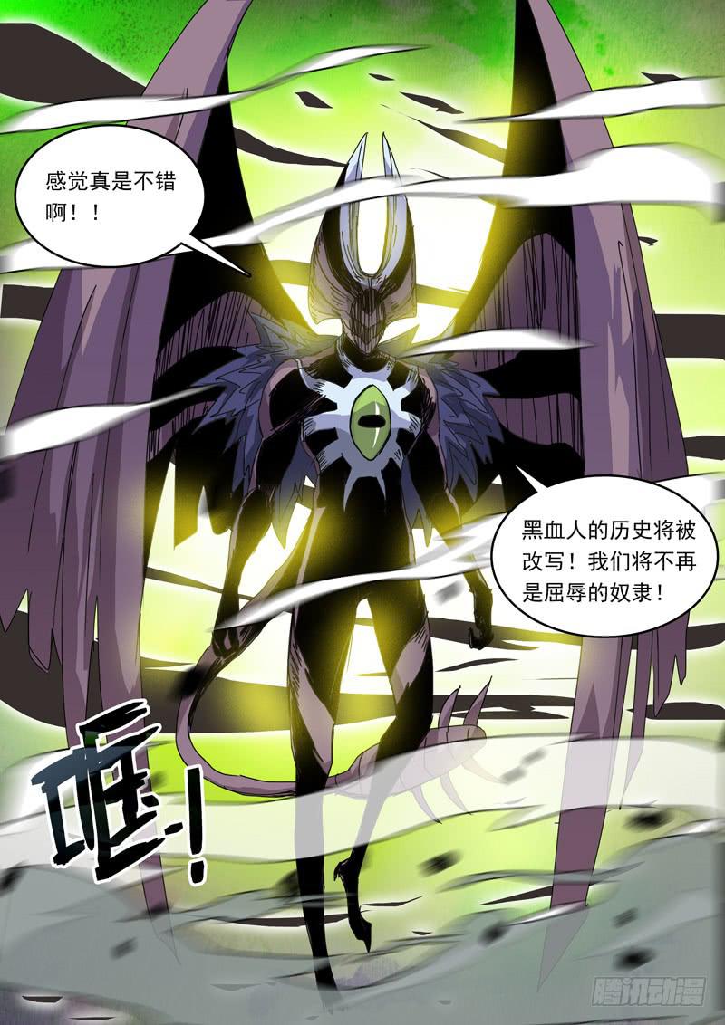 《超化EX》93新生 第10页