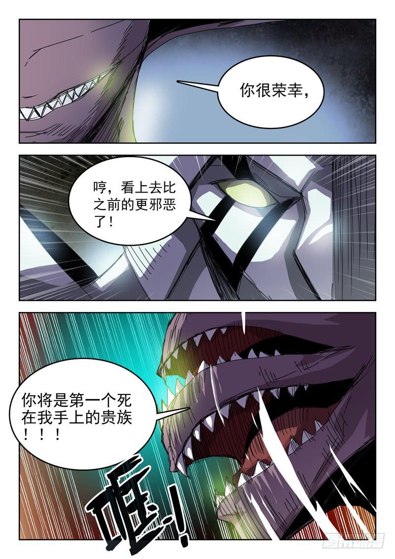 《超化EX》93新生 第11页
