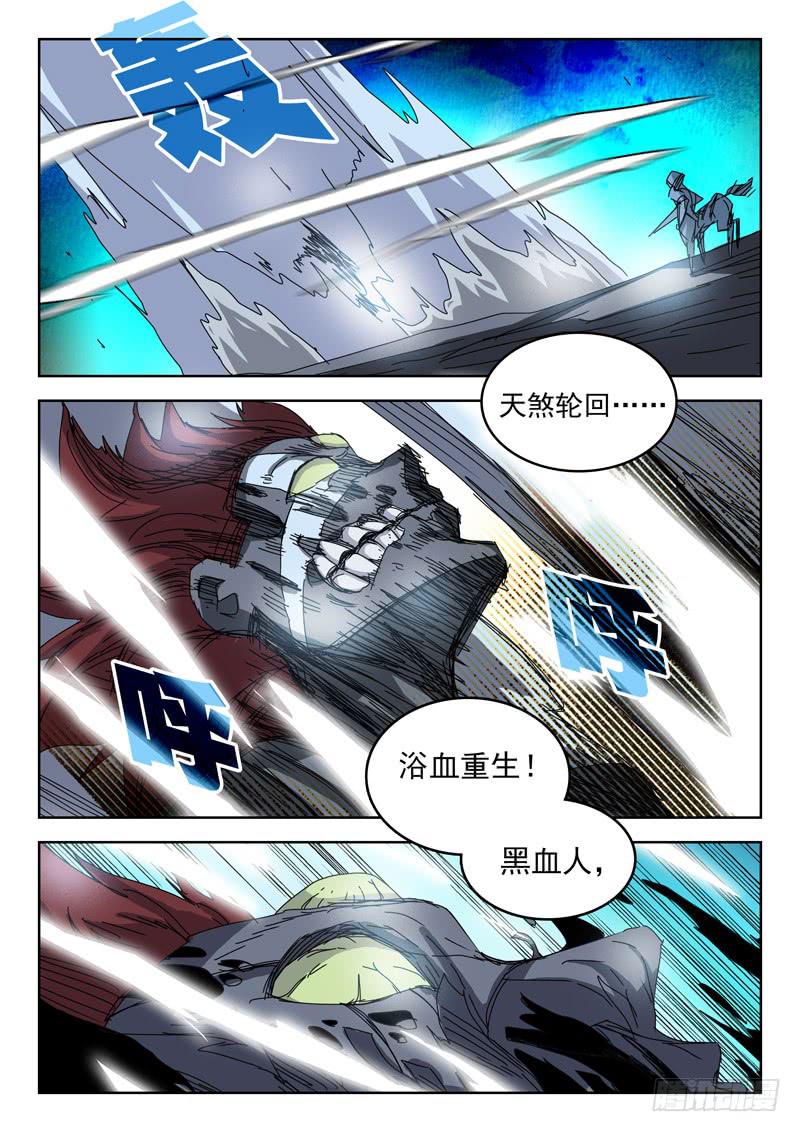 《超化EX》93新生 第2页
