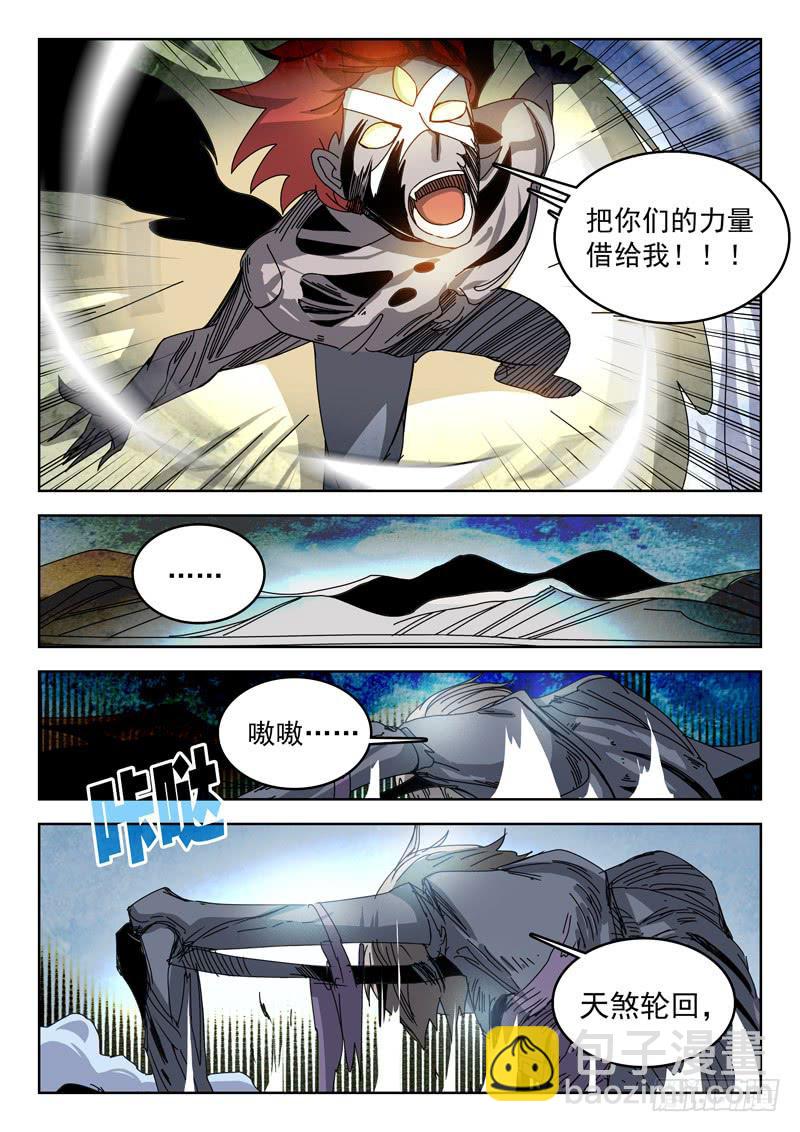 《超化EX》93新生 第3页