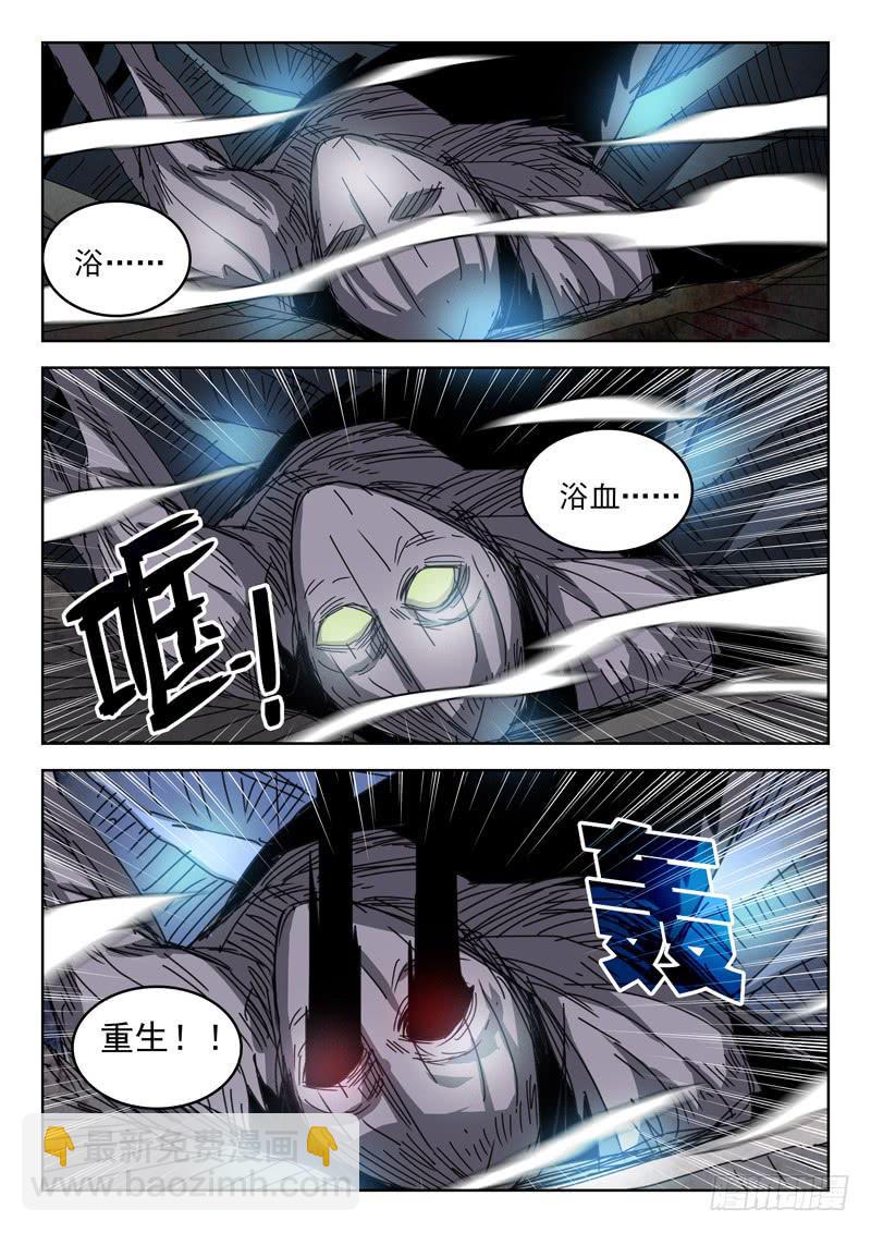 《超化EX》93新生 第4页