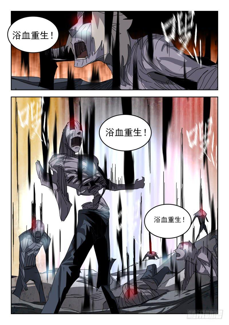 《超化EX》93新生 第5页