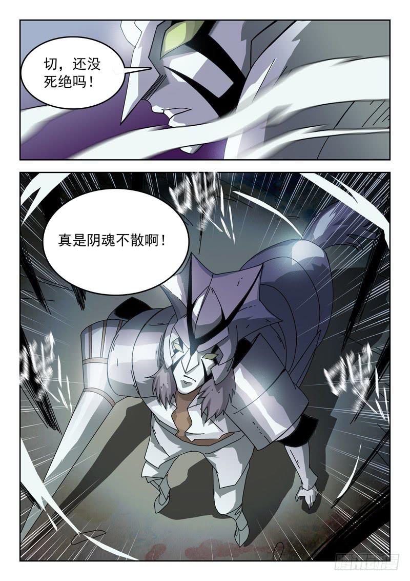《超化EX》93新生 第6页
