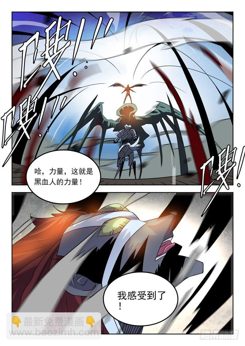 《超化EX》93新生 第7页