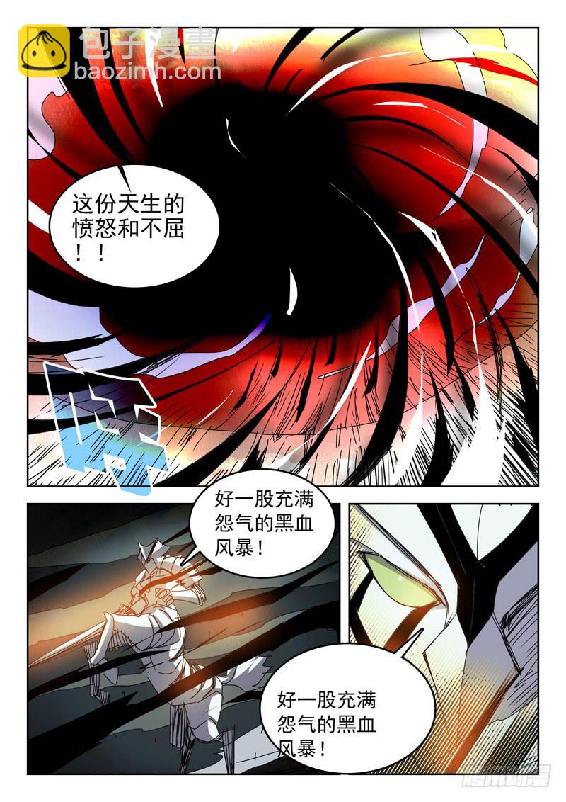 《超化EX》93新生 第8页