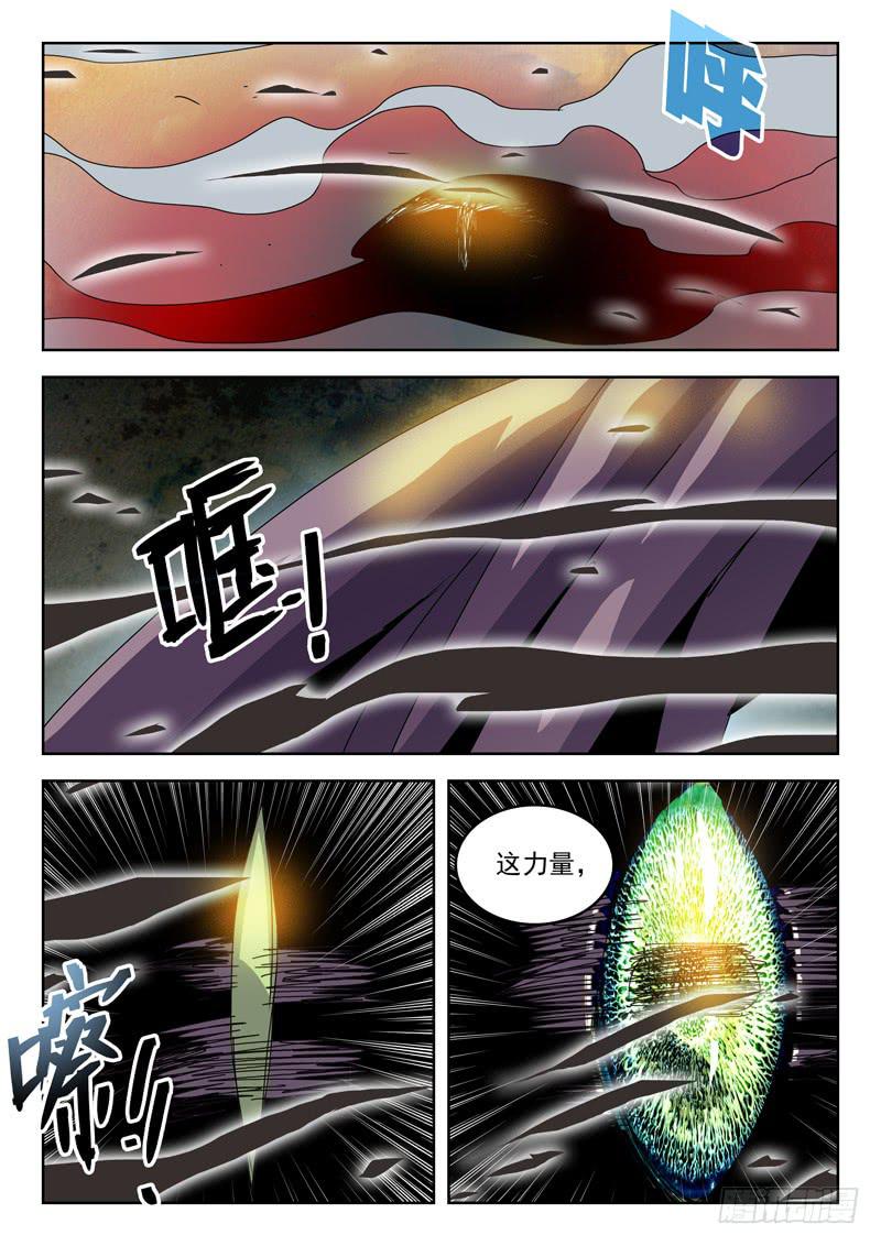 《超化EX》93新生 第9页