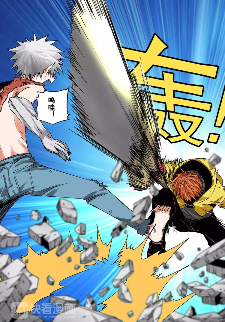 《烬天录》第4话 羞辱 第13页