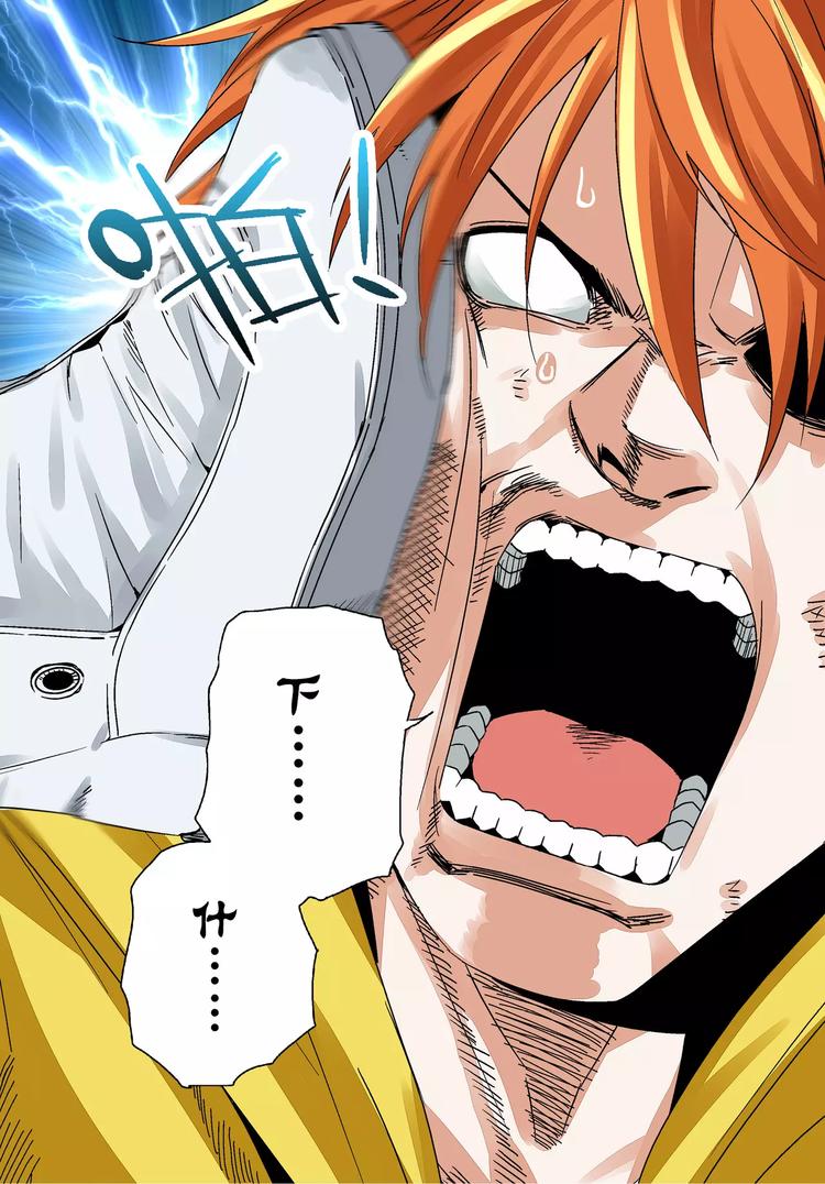 《烬天录》第4话 羞辱 第21页