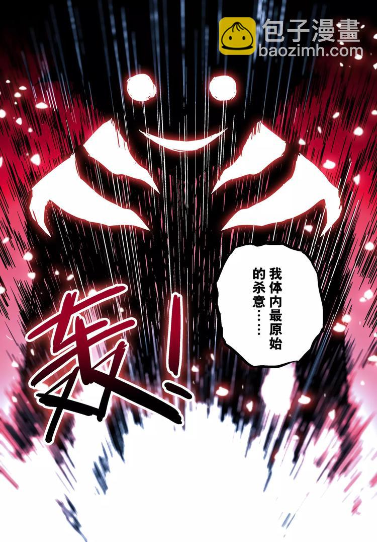 《烬天录》第4话 羞辱 第6页