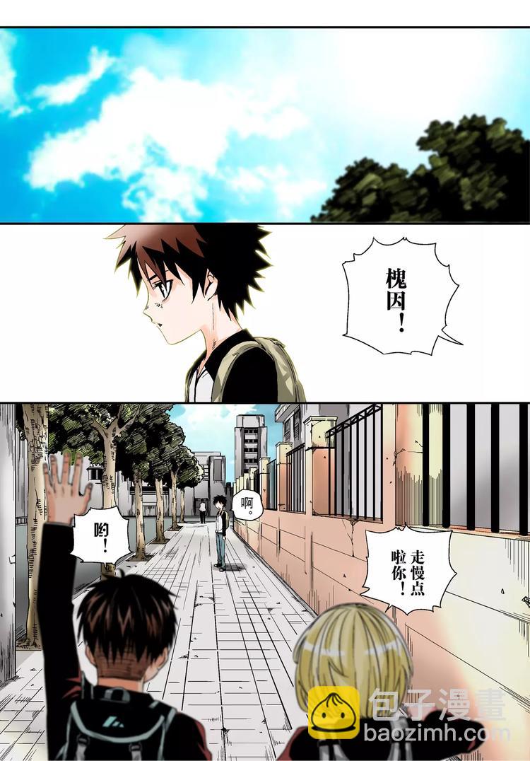 《烬天录》第1话 槐因 第24页