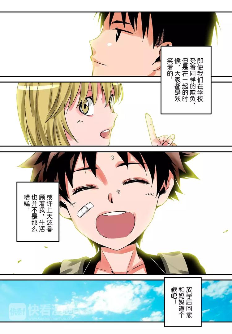 《烬天录》第1话 槐因 第28页